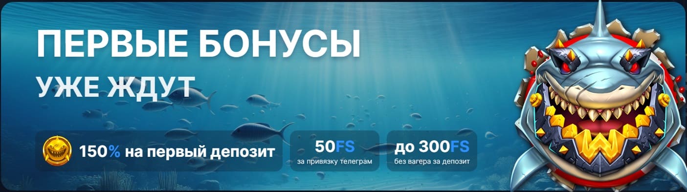 водка казино бонусы